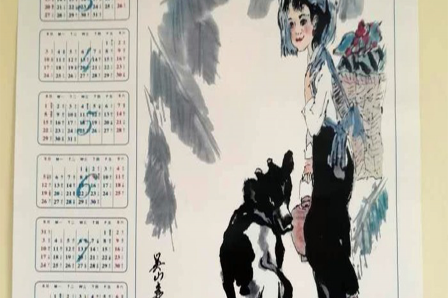 浙江大学吴寿荣教授赠毛根海教授年画友谊情长